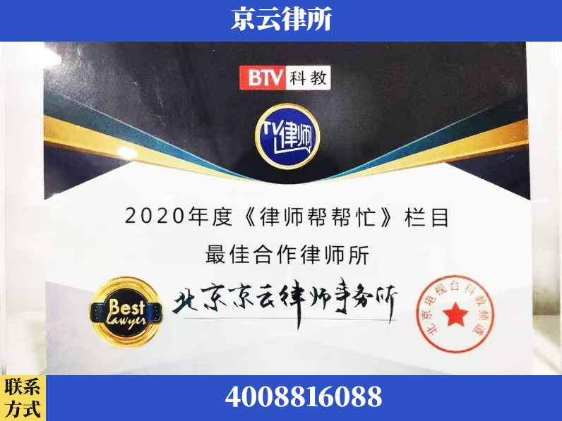 商丘-企业拆迁律师
