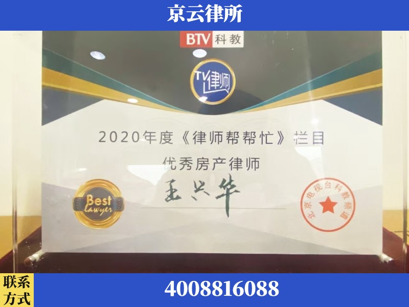 商丘-养殖场征收律师