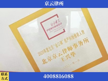商丘-养殖场拆迁律师