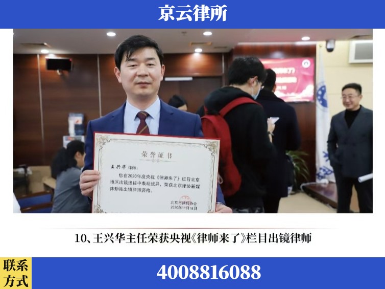 商丘-企业征收律师